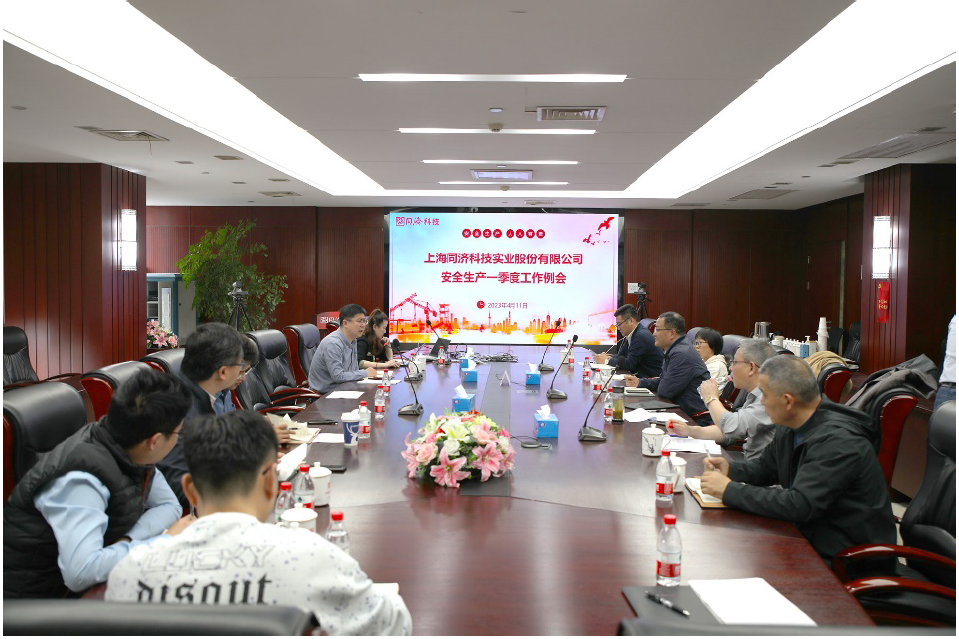 安全生產(chǎn)例會