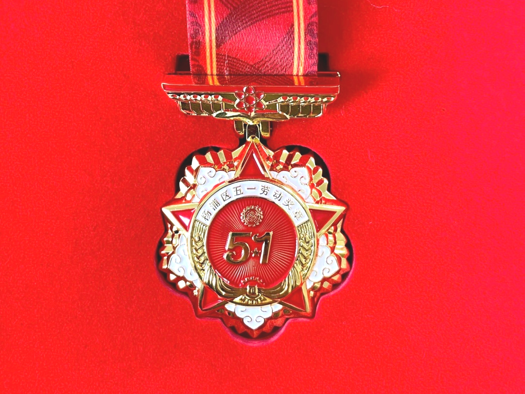 獎(jiǎng)?wù)? style=